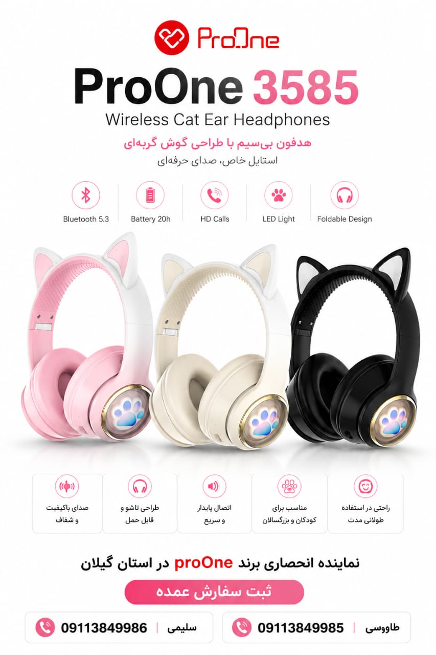هدفون بلوتوثی طرح دار