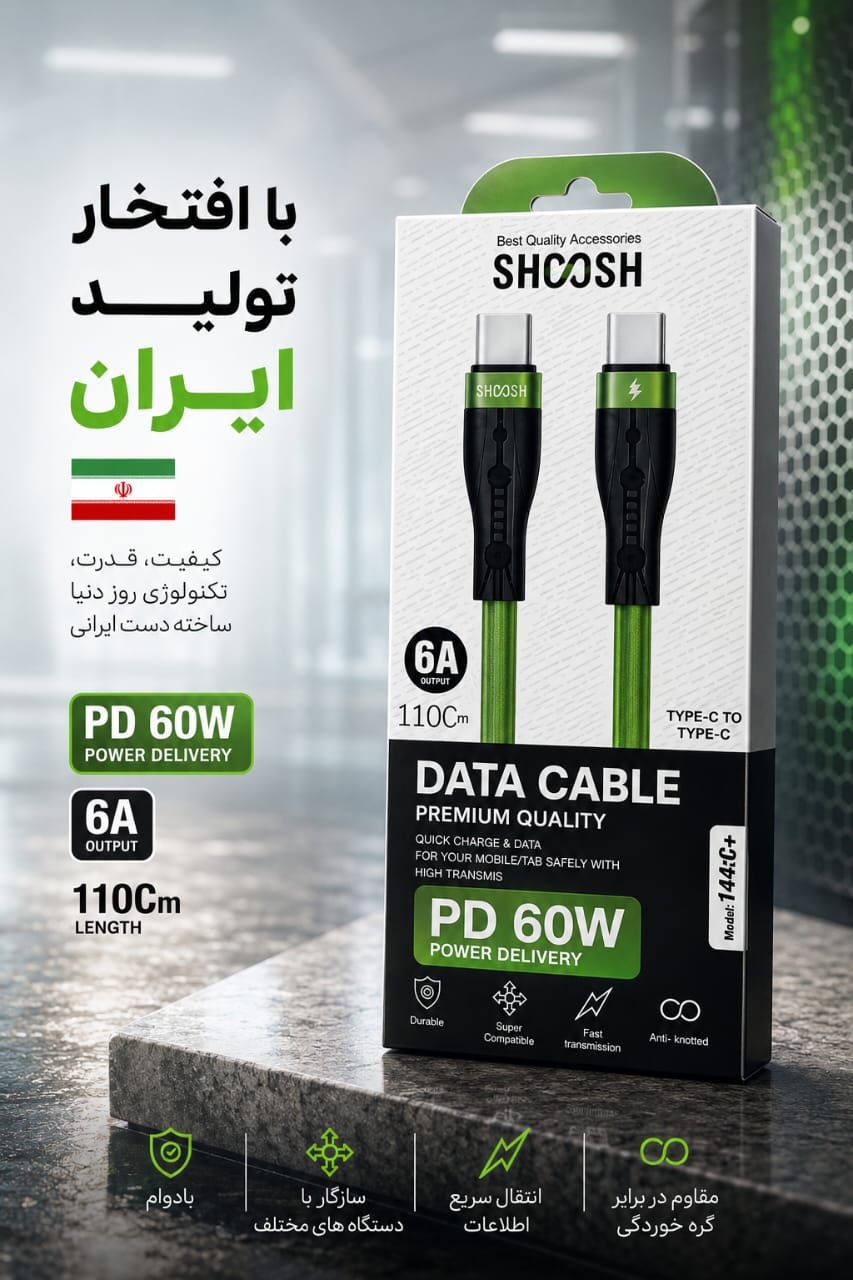 *کابل شارژ شوش