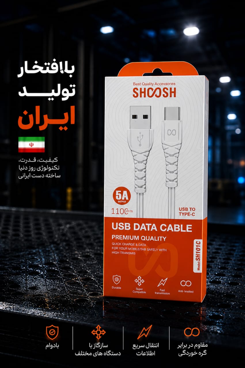 *کابل شارژ شوش SH101C*