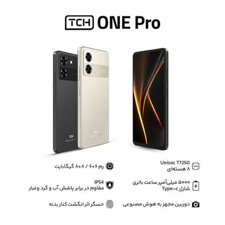 گوشی وان پلاس 9 پرو
