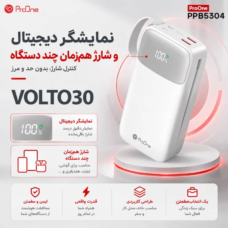 پاور بانک